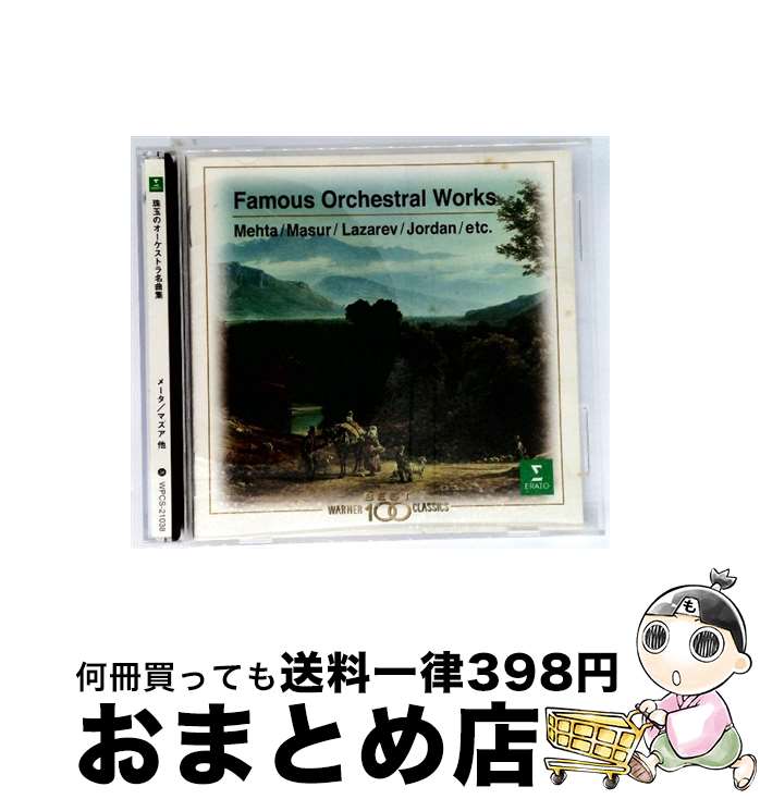 【中古】 珠玉のオーケストラ名曲集/CD/WPCS-21038 / オムニバス(クラシック) / ワーナーミュージック・ジャパン [CD]【宅配便出荷】