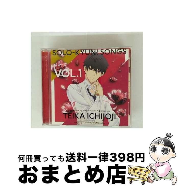 EANコード：4988013151093■こちらの商品もオススメです ● ひょろっと男子 ひょろっとver． 西山宏太朗 梅原裕一郎 / 西山宏太朗/梅原裕一郎 / [CD] ● マジきゅんっ！No．1☆/CDシングル（12cm）/PCCG-70341 / ArtiSTARs / ポニーキャニオン [CD] ● TVアニメ「マジきゅんっ！ルネッサンス」Solo-kyun！Songs　vol．6　帯刀凛太郎/CDシングル（12cm）/PCCG-70356 / 帯刀凛太郎(CV.小野友樹) / ポニーキャニオン [CD] ● 撹乱ロマンチスト/CDシングル（12cm）/PCCG-90161 / 伊達政宗(梅原裕一郎) / マーベラス [CD] ● お江戸-O・EDO-【初回生産限定盤】/CDシングル（12cm）/PCCG-01605 / カブキブロックス / ポニーキャニオン [CD] ■通常24時間以内に出荷可能です。※繁忙期やセール等、ご注文数が多い日につきましては　発送まで72時間かかる場合があります。あらかじめご了承ください。■宅配便(送料398円)にて出荷致します。合計3980円以上は送料無料。■ただいま、オリジナルカレンダーをプレゼントしております。■送料無料の「もったいない本舗本店」もご利用ください。メール便送料無料です。■お急ぎの方は「もったいない本舗　お急ぎ便店」をご利用ください。最短翌日配送、手数料298円から■「非常に良い」コンディションの商品につきましては、新品ケースに交換済みです。■中古品ではございますが、良好なコンディションです。決済はクレジットカード等、各種決済方法がご利用可能です。■万が一品質に不備が有った場合は、返金対応。■クリーニング済み。■商品状態の表記につきまして・非常に良い：　　非常に良い状態です。再生には問題がありません。・良い：　　使用されてはいますが、再生に問題はありません。・可：　　再生には問題ありませんが、ケース、ジャケット、　　歌詞カードなどに痛みがあります。アーティスト：一条寺帝歌（梅原裕一郎）枚数：1枚組み限定盤：通常曲数：5曲曲名：DISK1 1.キミという光2.My Song in My Soul3.キミという光［inst.］4.My Song in My Soul［inst.］5.きゅんきゅんマジきゅんっ！シチュエーションボイス（ボーナストラック）タイアップ情報：キミという光 テレビアニメ:MXTV他アニメ「マジきゅんっ！ルネッサンス」挿入歌型番：PCCG-70351発売年月日：2016年11月30日