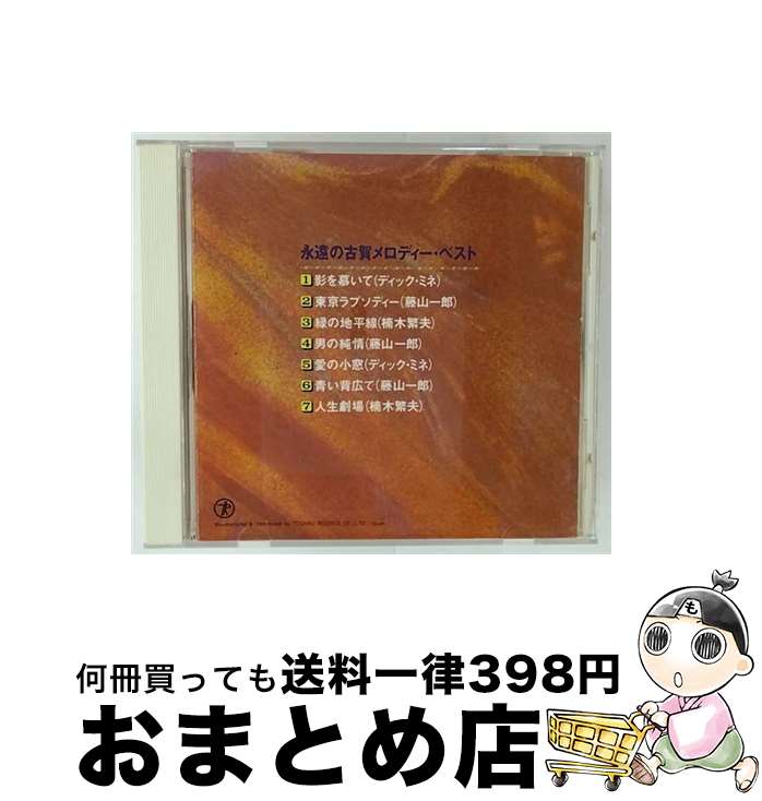 š ʱθŲǥ٥/CD/TECA-12623 / ˥Х, ǥåߥ, ƣϺ,  / ƥ󥿥ƥ [...