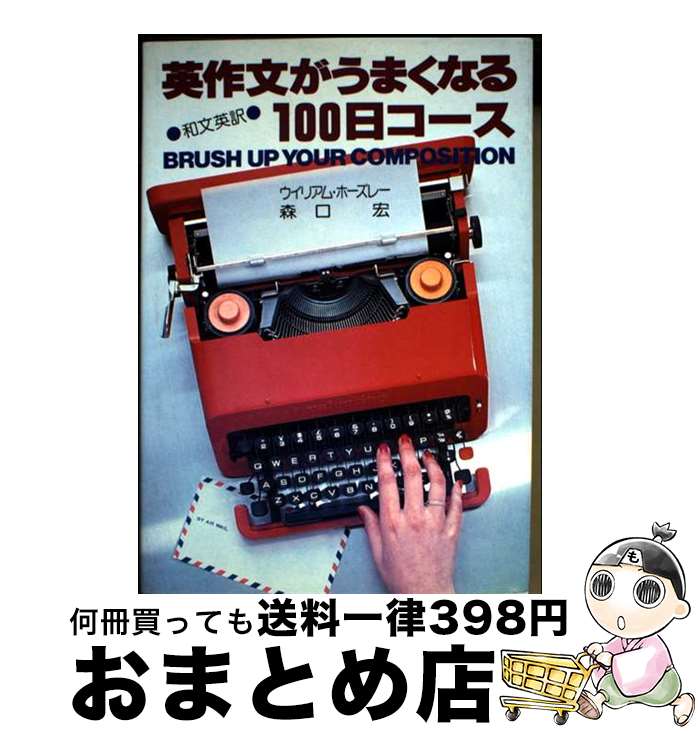 š Ѻʸޤʤ100 / , ꥢۡ졼 / īʹ [ñ]ؽв١