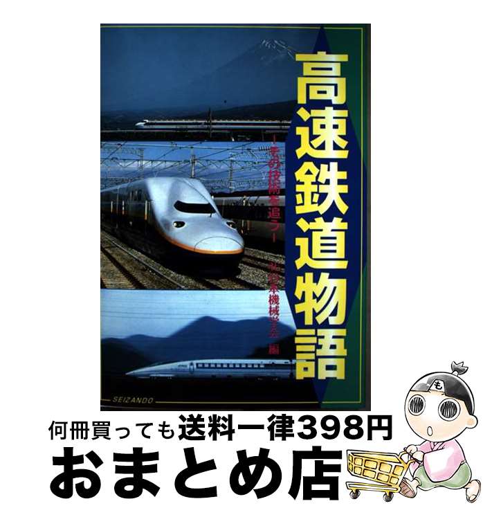 äʤޡޤȤŹ㤨֡š ®Ŵƻʪ εѤɤ / ܵز / ƲŹ [ñ]ؽв١ۡפβǤʤ452ߤˤʤޤ