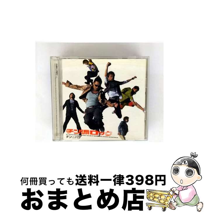 【中古】 チン派ロック/CD/PSCR-9118 / チン☆パラ / プライエイド [CD]【宅配便出荷】