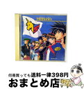 【中古】 新世紀GPXサイバーフォーミュラMemories/CD/DPCX-5084 / ダイナマイト・シン, サイバー・フレンズ, G-GRIP, 木下ゆみ,...