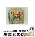 【中古】 NHKおかあさんといっしょ 最新ベスト ぼよよん行進曲/CD/PCCG-00814 / TVサントラ, 今井ゆうぞう, はいだしょうこ / ポニーキャ...