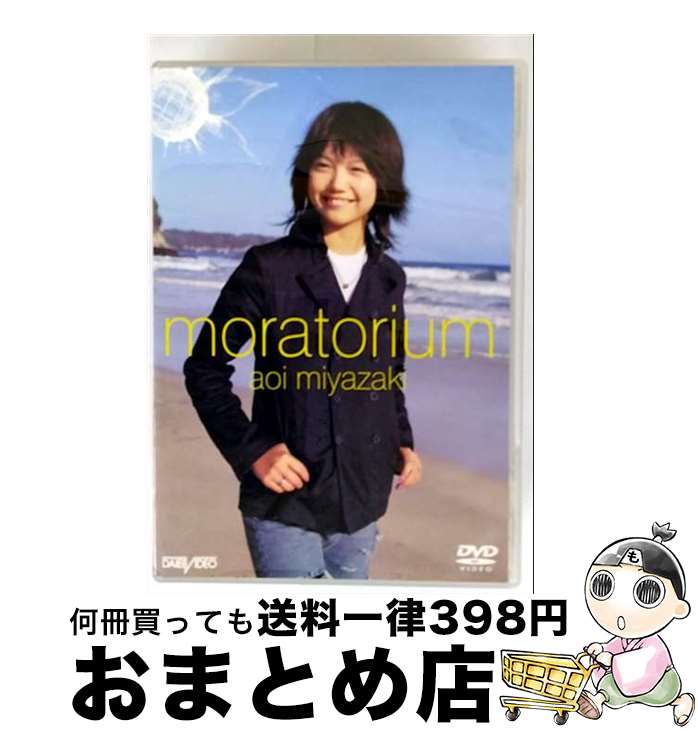 EANコード：4988102840617■通常24時間以内に出荷可能です。※繁忙期やセール等、ご注文数が多い日につきましては　発送まで72時間かかる場合があります。あらかじめご了承ください。■宅配便(送料398円)にて出荷致します。合計3980円以上は送料無料。■ただいま、オリジナルカレンダーをプレゼントしております。■送料無料の「もったいない本舗本店」もご利用ください。メール便送料無料です。■お急ぎの方は「もったいない本舗　お急ぎ便店」をご利用ください。最短翌日配送、手数料298円から■「非常に良い」コンディションの商品につきましては、新品ケースに交換済みです。■中古品ではございますが、良好なコンディションです。決済はクレジットカード等、各種決済方法がご利用可能です。■万が一品質に不備が有った場合は、返金対応。■クリーニング済み。■商品状態の表記につきまして・非常に良い：　　非常に良い状態です。再生には問題がありません。・良い：　　使用されてはいますが、再生に問題はありません。・可：　　再生には問題ありませんが、ケース、ジャケット、　　歌詞カードなどに痛みがあります。出演：宮崎あおい製作年：2002年製作国名：日本カラー：カラー枚数：1枚組み限定盤：通常映像特典：撮影風景スチールによるフォトギャラリーその他特典：ピクチャー・ディスク／オリジナル・トレカ封入（初回のみ）型番：PIBD-7159発売年月日：2002年11月22日