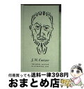 【中古】 J.M. Coetzee the Nobel Lecture in Literature, 2003 / J. M. Coetzee / Pengui...