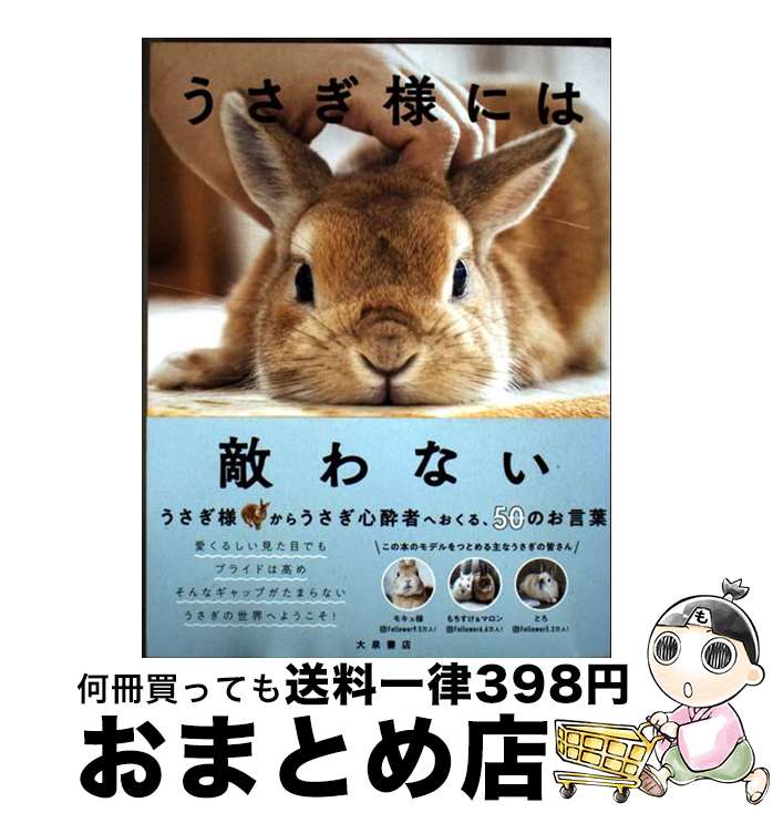 š ͤˤŨʤ / 滳ޤ / Ź [ñܡʥեȥС]ؽв١