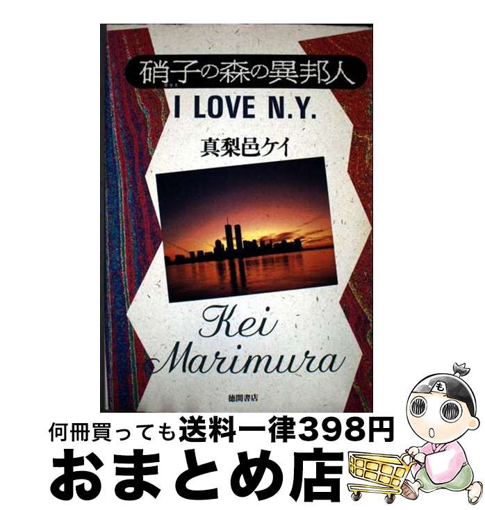 š ˻Ҥοΰˮ IloveNY / ͸  / ȥޥꥪ [ñ]ؽв١