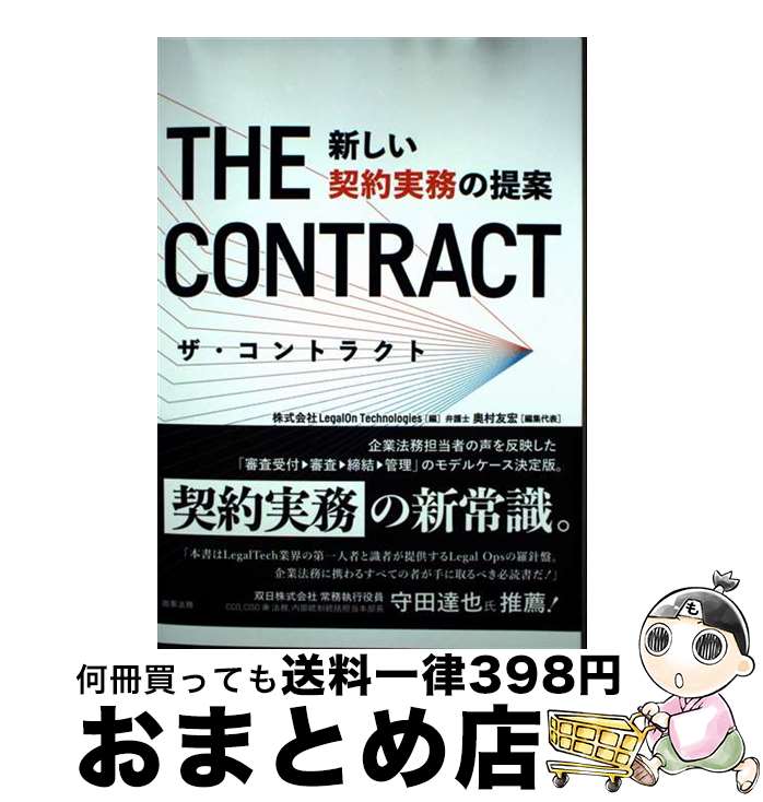 š ȥ饯ȡ̳ / LegalOn Technologies, ¼ ͧ / ˡ̳ [ñܡʥեȥС]...