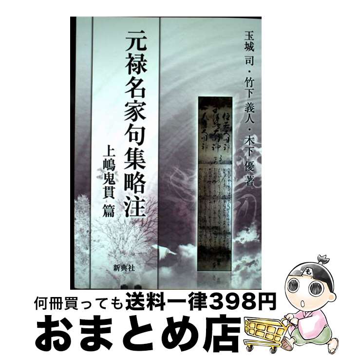 š Ͻ̾ȶ罸ά赴 / ̾ , ݲ , ڲ ͥ,   / ŵ [ñܡʥեȥС]ؽв١