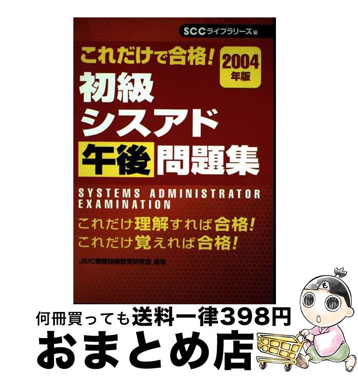 š 饷ɸ꽸 ǹʡ 2004ǯ / JEIC󵻽Ѷ鸦 /  [ñ]ؽв١