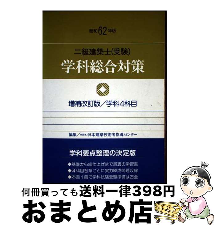 š ۻΡʼ˳زк 62ǯ / ܷ۵ѼԻƳ󥿡 / ⥱ؽǼ [ڡѡХå]ؽв١