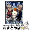 【中古】 CONTINUE Vol.70 / アユニ・D(BiSH), 梅津 瑞樹, 本田 礼生, 倉島 颯良, カレー沢 薫, 山田ルイ53世, 美川 憲一,...
