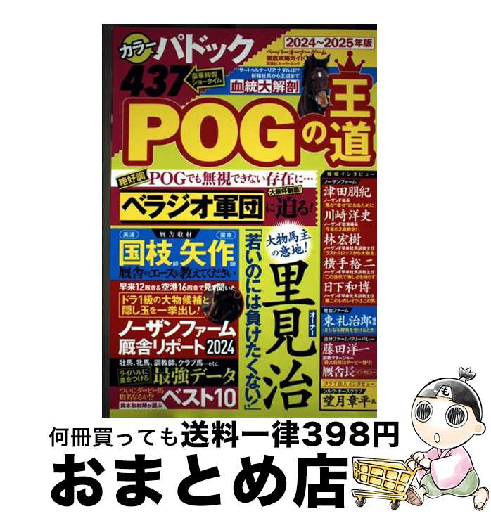 š POGβƻ 20242025ǯ / ռ / ռ [å]ؽв١