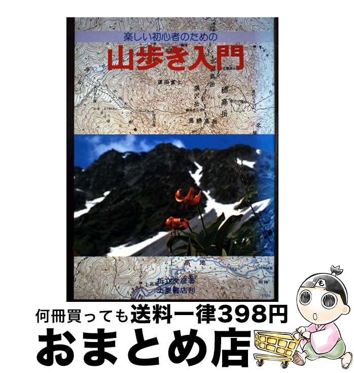 äʤޡޤȤŹ㤨֡š ⤭ / Ω ʸɧ / ڲŹ [ñ]ؽв١ۡפβǤʤ367ߤˤʤޤ