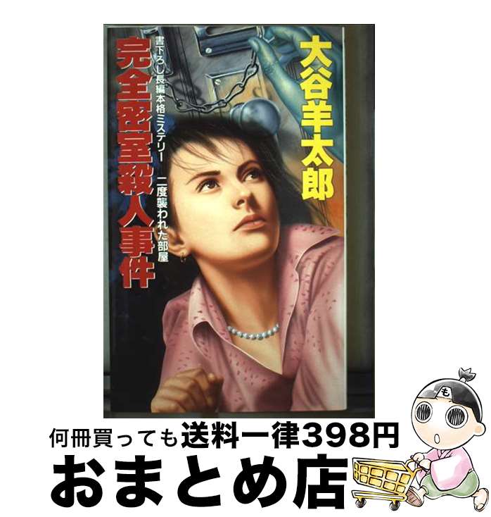 š ̩ͻ Ĺܳʥߥƥ꡼ / ë Ϻ / Φ˼ []ؽв١