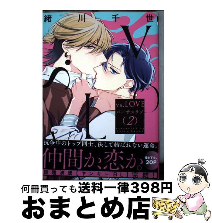 š vsLOVE 2 /   / ֥ [ߥå]ؽв١