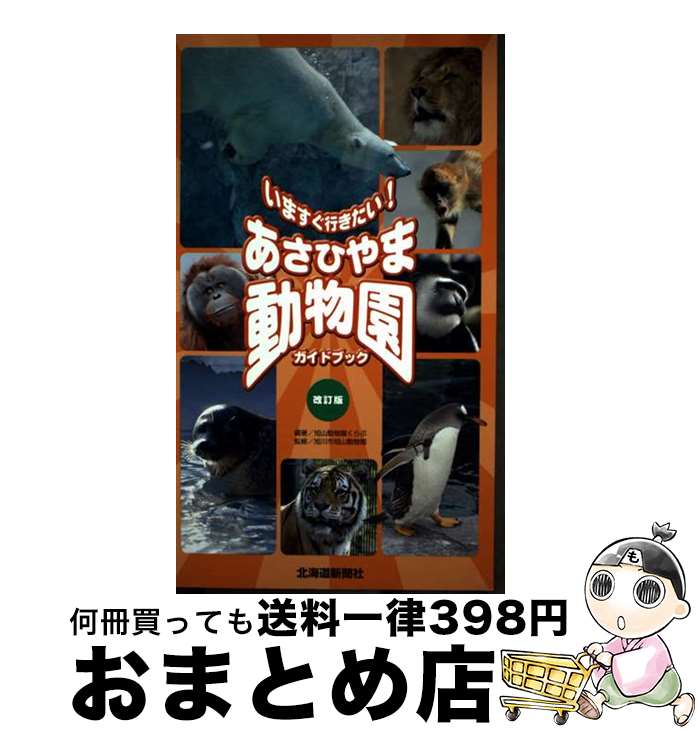 š ޤԤҤưʪ६ɥ֥å  / ưʪय / ̳ƻʹ [ڡѡХå]ؽв١