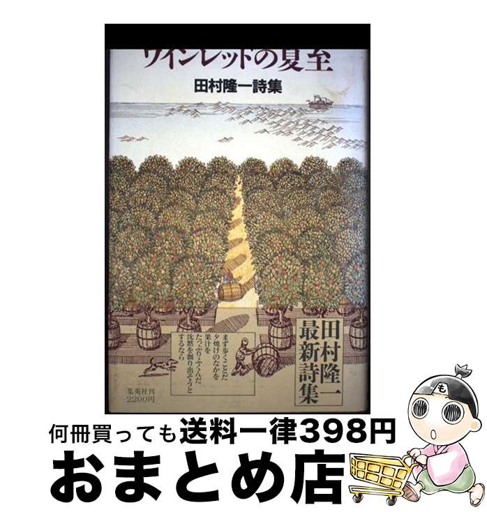 äʤޡޤȤŹ㤨֡š 磻åɤβƻ ¼δ / ¼ δ / Ѽ [ñ]ؽв١ۡפβǤʤ414ߤˤʤޤ