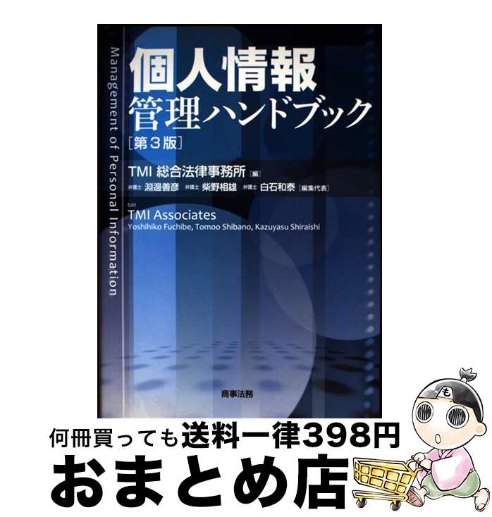 š Ŀ;ϥɥ֥å 3 / TMIˡΧ̳, ʥ ɧ,  ͺ,   / ˡ̳ [ñ]ؽв١