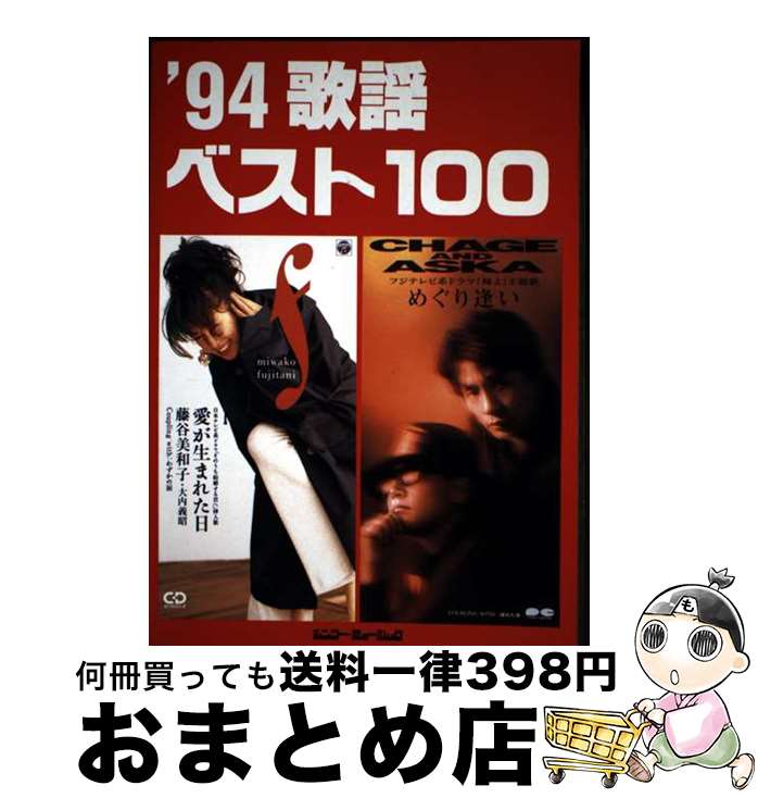 š إ٥10094 / 󥳡ߥ塼å / 󥳡ߥ塼å [ڡѡХå]ؽв١