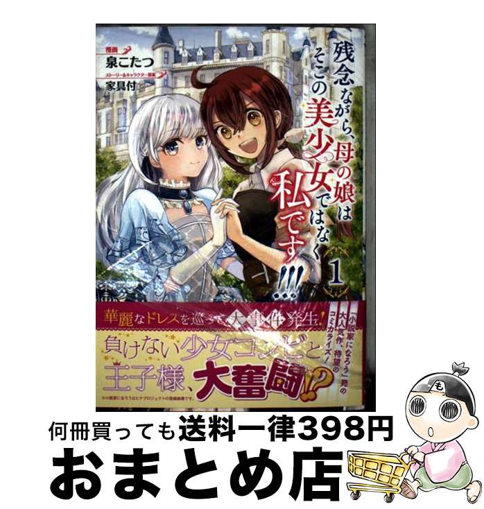 š ǰʤ顢̼ϤǤϤʤǤ 1 / , ȶ / ĽŹ [ߥå]ؽв١