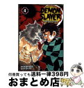 【中古】 Demon Slayer: Kimetsu No Yaiba, Vol. 4 / Koyoharu Gotouge / VIZ Media LLC [...