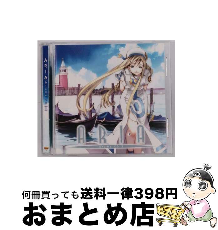 【中古】 コミックブレイドドラマCDシリーズ「ARIA」Drama CD II/CD/FCCC-0037 / ドラマCD, 水橋かおり, 井上喜久子, 林原めぐみ, 齋藤彩夏, 草尾毅, 三石琴乃, 千葉繁 / フロン [CD]【宅配便出荷】