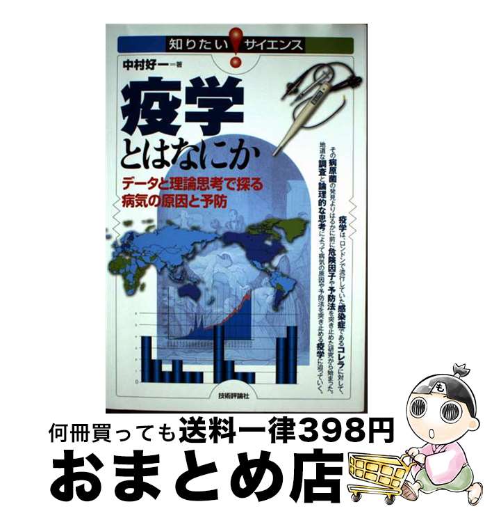 š ֳؤȤϤʤˤ ǡ׹ͤõµθͽ / ¼  / ɾ [ñܡʥեȥС]ؽв١