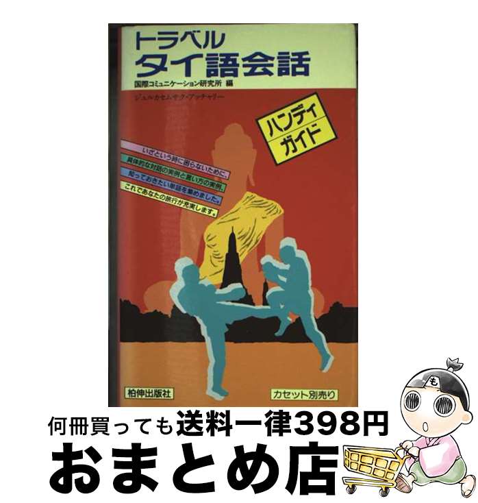 š ȥ٥륿 / ݥߥ˥󸦵 / 𿭽Ǽ [ñ]ؽв١