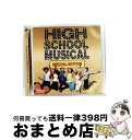 【中古】 ハイスクール・ミュージカル サウンドトラック スペシャル・エディション/CD/AVCW-12572 / TVサントラ, トロイ, B5, 島谷ひとみ,...