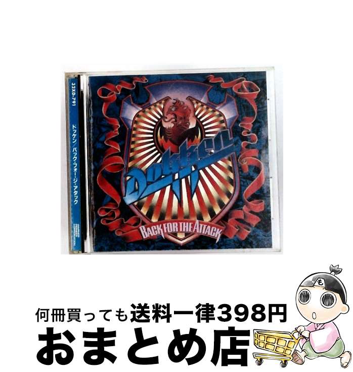 EANコード：4988014736350■こちらの商品もオススメです ● アメイズ・ミー/CD/ALCB-3076 / アメイズ・ミー / アルファレコード [CD] ● イン・ザ・スピリット・オブ・シングス/CD/25P2-2162 / カンサス / ダブリューイーエー・ジャパン [CD] ● サイレンス・イズ・ブロークン/CD/VICP-60174 / ネルソン / ビクターエンタテインメント [CD] ■通常24時間以内に出荷可能です。※繁忙期やセール等、ご注文数が多い日につきましては　発送まで72時間かかる場合があります。あらかじめご了承ください。■宅配便(送料398円)にて出荷致します。合計3980円以上は送料無料。■ただいま、オリジナルカレンダーをプレゼントしております。■送料無料の「もったいない本舗本店」もご利用ください。メール便送料無料です。■お急ぎの方は「もったいない本舗　お急ぎ便店」をご利用ください。最短翌日配送、手数料298円から■「非常に良い」コンディションの商品につきましては、新品ケースに交換済みです。■中古品ではございますが、良好なコンディションです。決済はクレジットカード等、各種決済方法がご利用可能です。■万が一品質に不備が有った場合は、返金対応。■クリーニング済み。■商品状態の表記につきまして・非常に良い：　　非常に良い状態です。再生には問題がありません。・良い：　　使用されてはいますが、再生に問題はありません。・可：　　再生には問題ありませんが、ケース、ジャケット、　　歌詞カードなどに痛みがあります。型番：WPCP-3635発売年月日：1990年09月25日