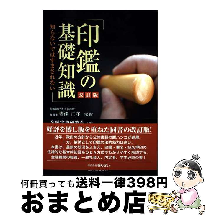 š դδμ ΤʤǤϤޤʤ  / ͻ̳, ߷  / 󤶤 [ñܡʥեȥС]ؽв١