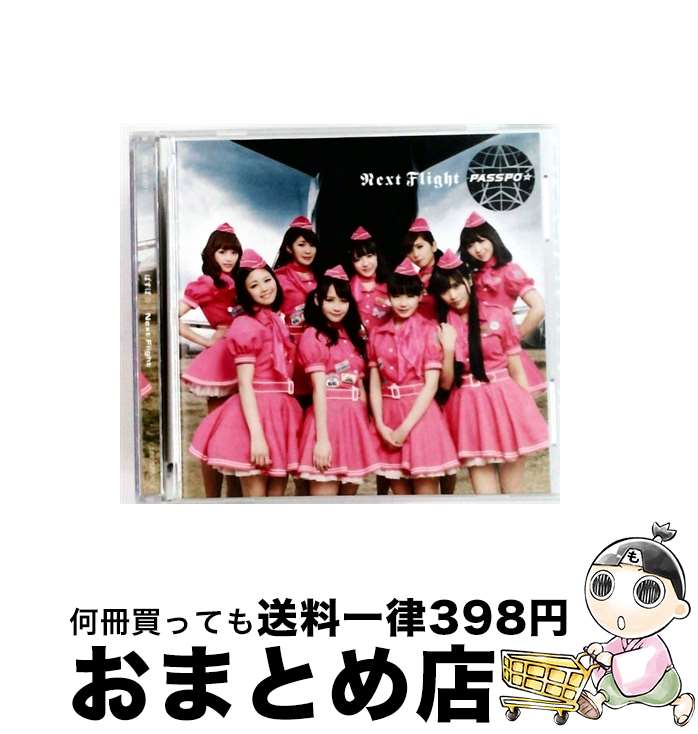 äʤޡޤȤŹ㤨֡š NextFlightʽBӥͥ饹ס/CD󥰥12cm/UPCH-9757 / Ѥݡ / ˥СJ [CD]ؽв١ۡפβǤʤ394ߤˤʤޤ