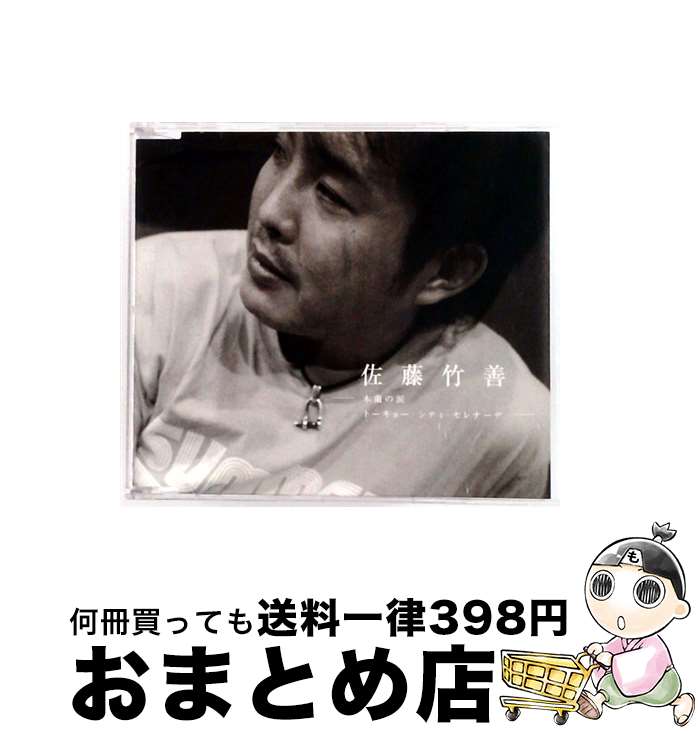 š ޡwith֥ȡ硼ƥʡ/CD󥰥12cm/UPCH-5270 / ƣ, ƣ with ֥ / ˥СJ [CD]ؽв١