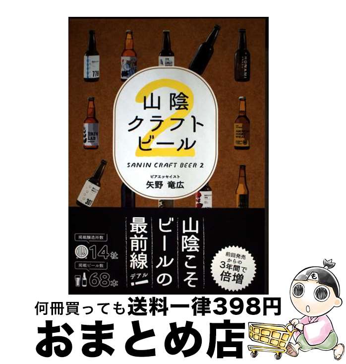 【中古】 山陰クラフ
