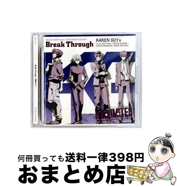 【中古】 Break　Through（初回限定盤）/CD/GNCA-1357 / 可憐GUY’s, 遊佐浩二, 中村悠一, 谷山紀章, 諏..