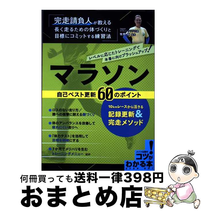 äʤޡޤȤŹ㤨֡š ޥ饽󼫸ʥ٥ȹ60Υݥ 10km졼褭뵭Ͽ᥽å /   / ᥤĽ [ñܡʥեȥС]ؽв١ۡפβǤʤ285ߤˤʤޤ