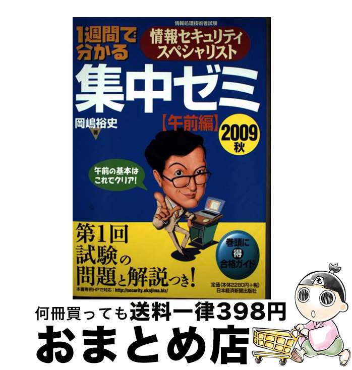 š 1֤ʬ󥻥ƥڥꥹȽ楼 ѼԻ 2009 /  ͵ / ܷкѿʹ [ñ]...