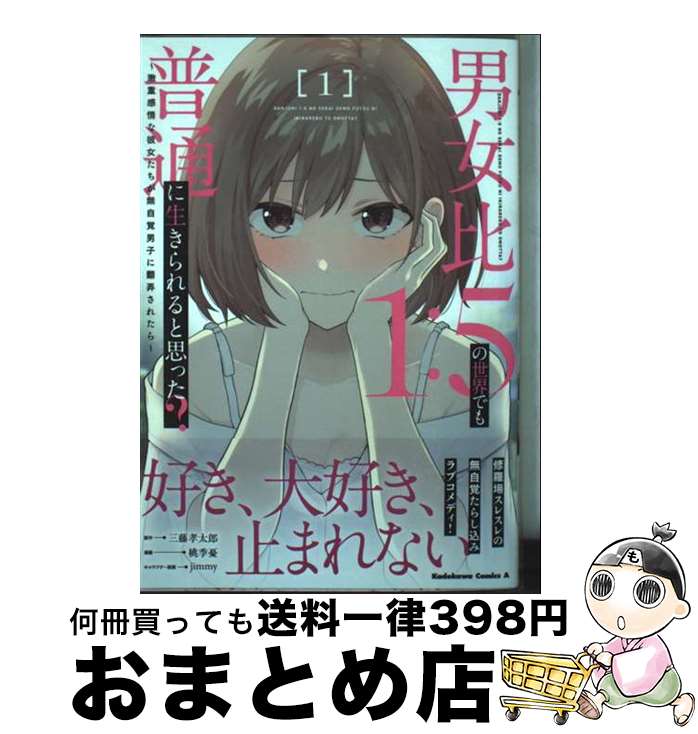 š ˽15Ǥ̤ȻפäŴ̵˻ 1 /  ͫ / KADOKAWA [ߥå]ؽв١