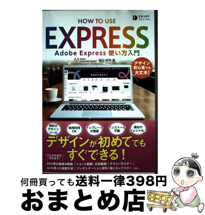 š AdobeExpressȤ /   /  [ñ]ؽв١