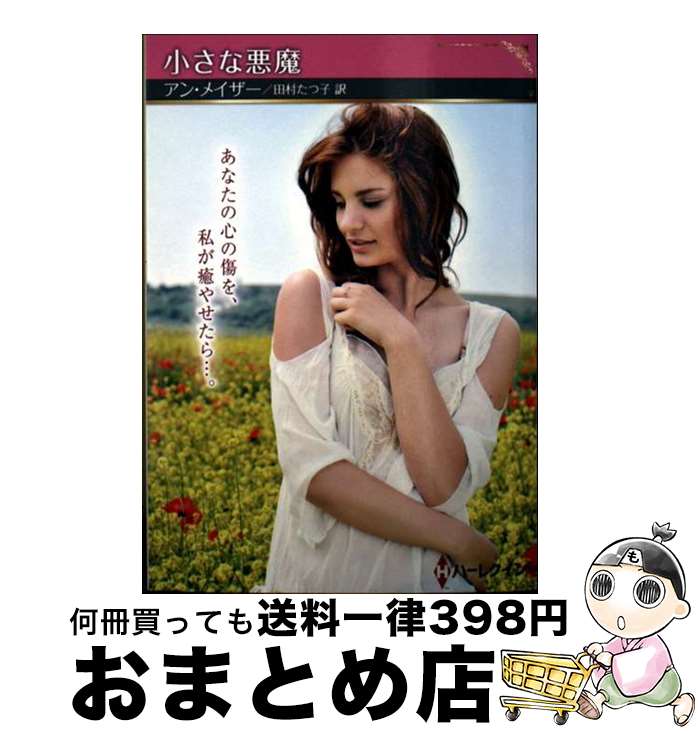 š ʰ /  ᥤ, ¼ Ļ / ϡѡ󥺡ѥ [ʸ]ؽв١