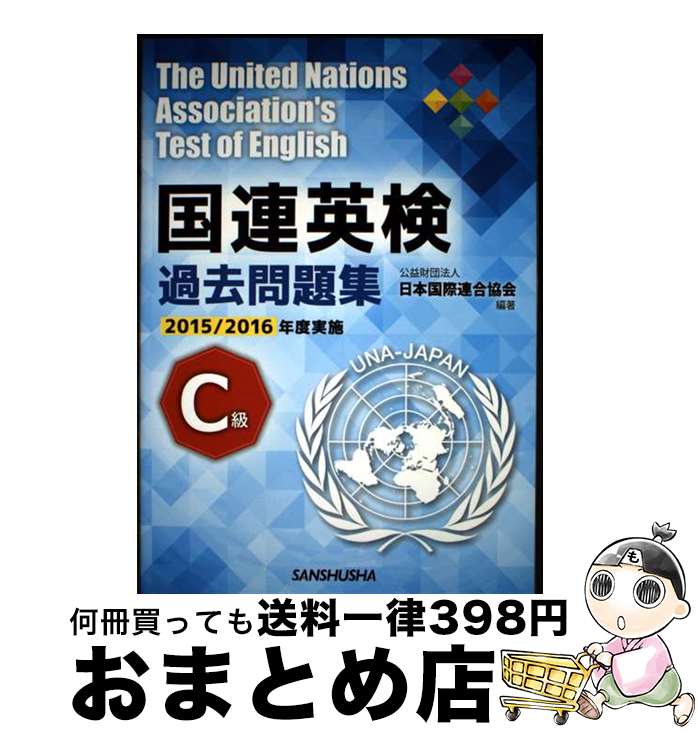 š ϢѸ꽸C 20152016» / ׺ˡ ܹϢ綨 /  [ñܡʥեȥС]ؽв١