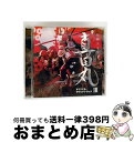 【中古】 NHK大河ドラマ 真田丸 オリジナル・サウンドトラックIII 音楽:服部隆之/CD/AVCL-25911 / 三浦文彰、辻井伸行、下野竜也指揮NHK交...