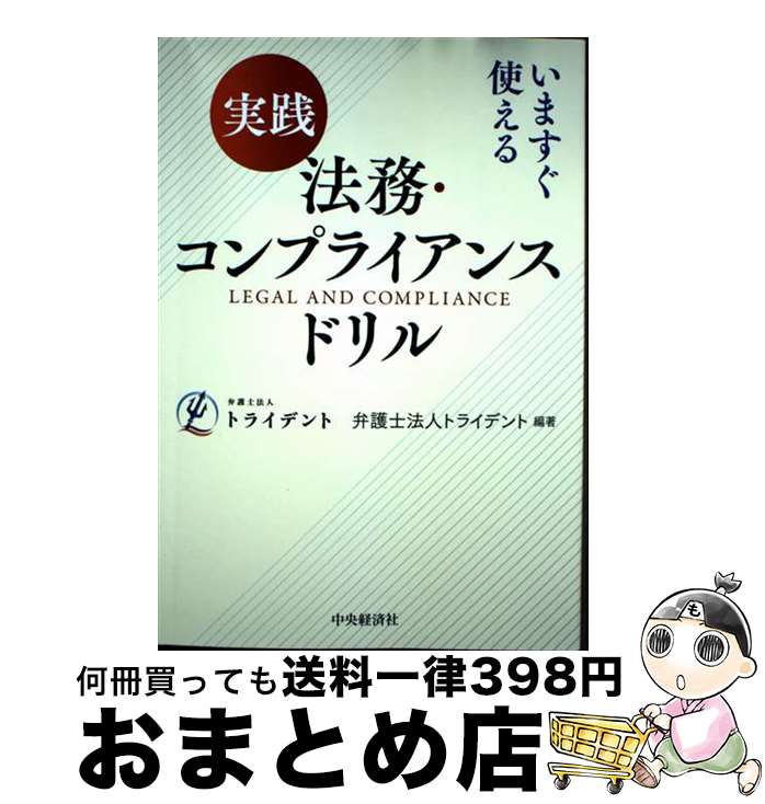 š ޤȤ롡ˡ̳ץ饤󥹥ɥ / ۸ˡͥȥ饤ǥ / кѥ롼ץѥ֥å [ñ]ؽв١