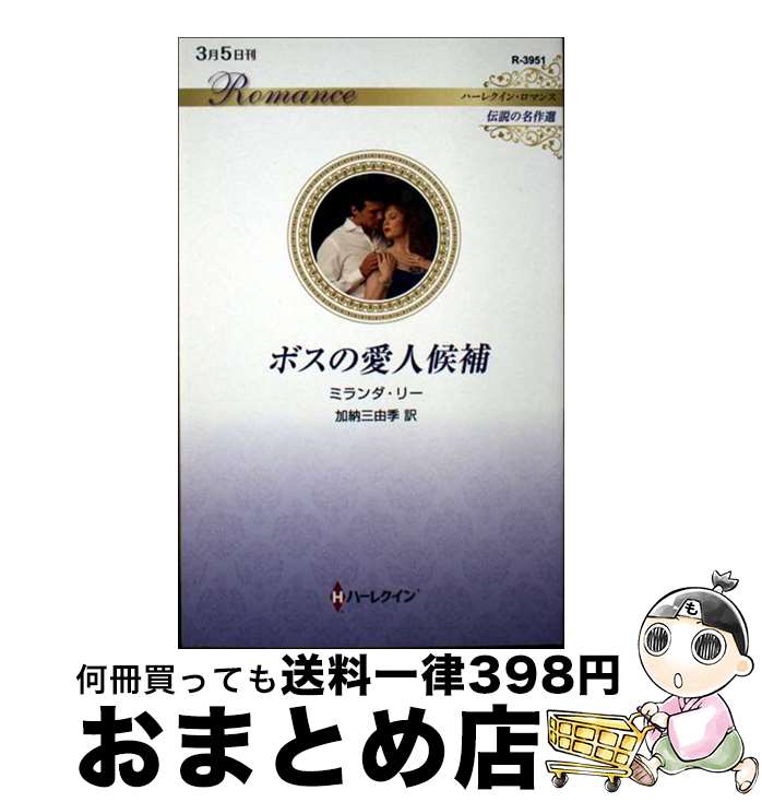 š ܥΰ͸ / ߥ ꡼, Ǽ ͳ / ϡѡ󥺡ѥ []ؽв١