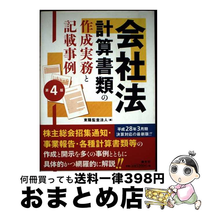 š ˡ׻κ̳ȵܻ 4 / ۴ƺˡ / ʸ [ñ]ؽв١