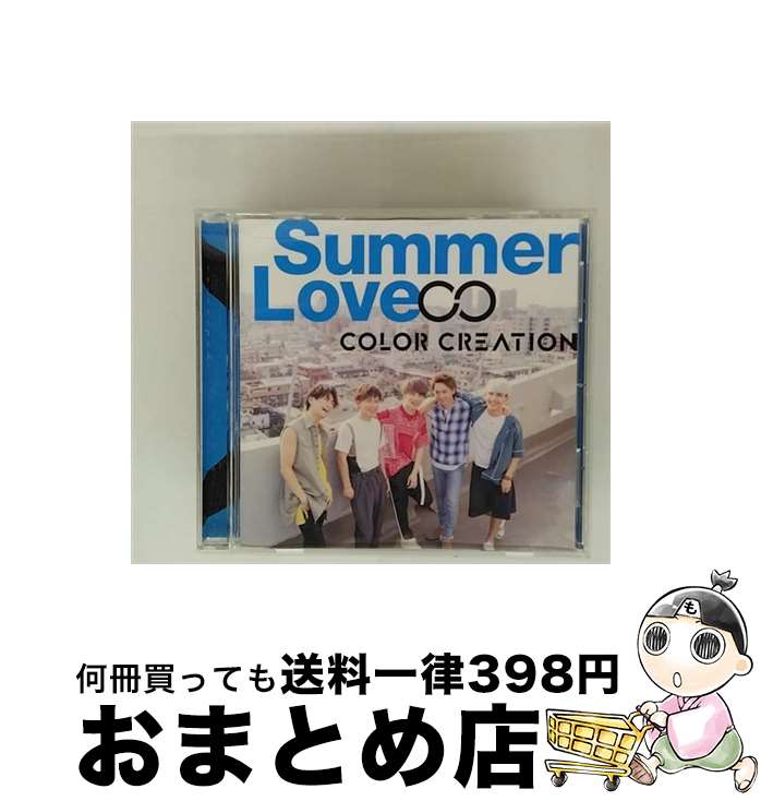 äʤޡޤȤŹ㤨֡š SummerLove/CD󥰥12cm/QYCL-10016 / COLOR CREATION / COLOR CREATION RECORDS [CD]ؽв١ۡפβǤʤ324ߤˤʤޤ