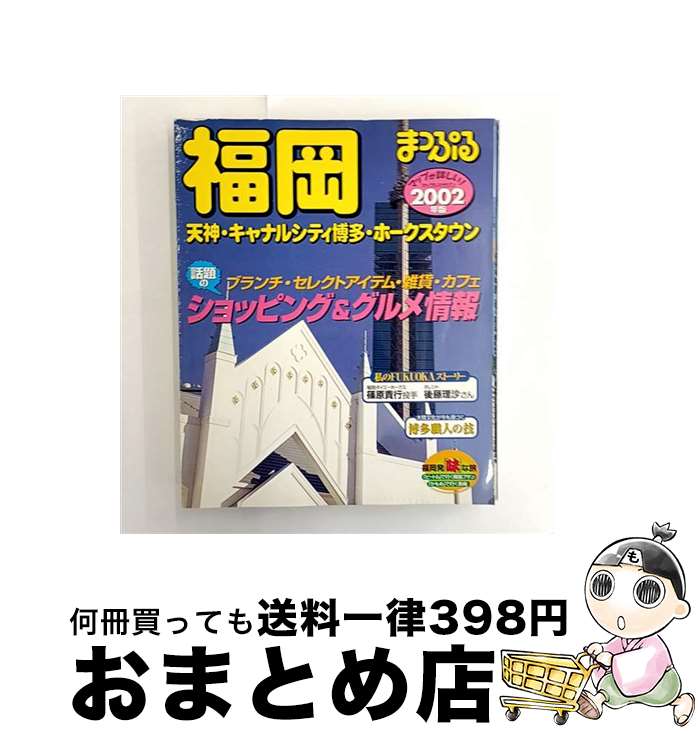 š ʡ ŷʥ륷ƥ¿ۡ 2002ǯ / ʸ / ʸ [å]ؽв١