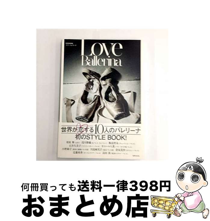 š LoveBallerina / ʸ / ʸ [å]ؽв١